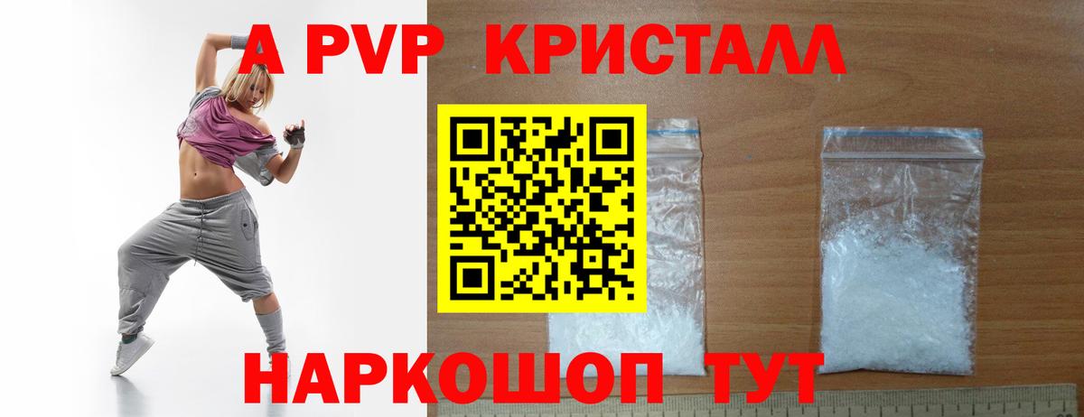 дарнет шоп  A PVP крисы CK  Вход с VPN  Черногорск  APVP СК  A PVP СК 