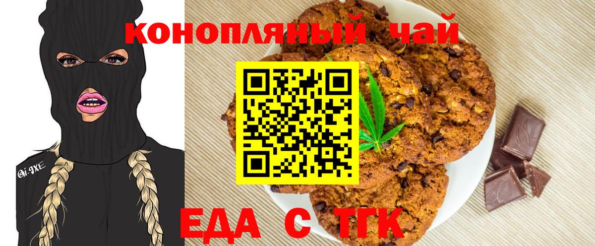 Canna-Cookies марихуана  Вход с VPN  Черногорск 
