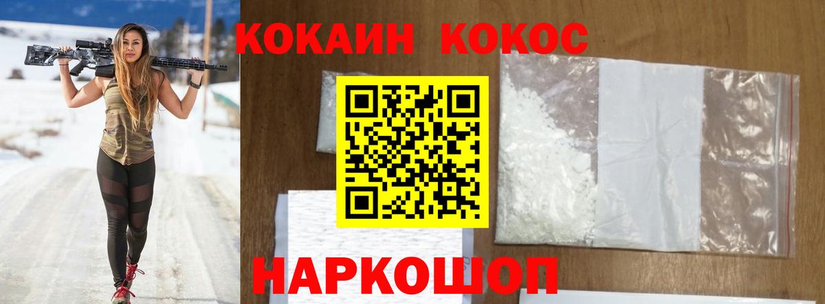 Черногорск  Cocaine 98%  Вход с VPN 