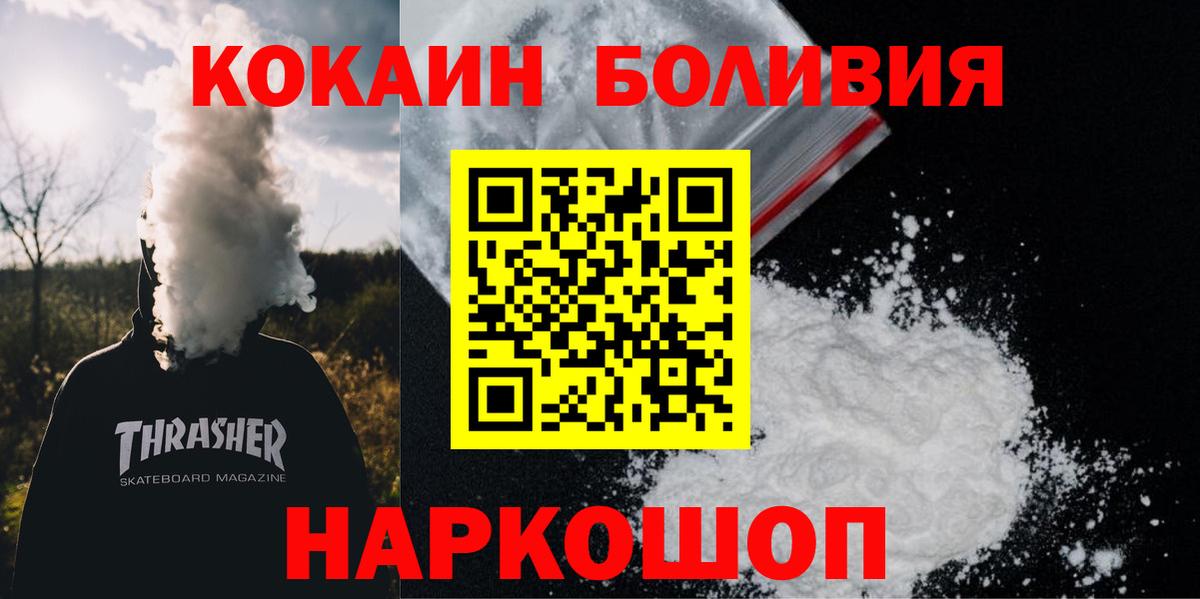 КОКАИН 99% Черногорск
