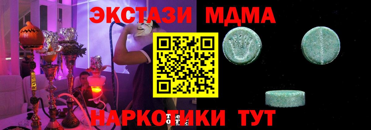 Экстази 300 mg  ЭКСТАЗИ VHQ  omg ONION  где купить наркотик  Вход с VPN  ЭКСТАЗИ  Черногорск 