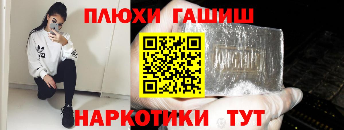 Черногорск  ГАШИШ AMNESIA HAZE  Гашиш индика сатива  Вход с VPN 