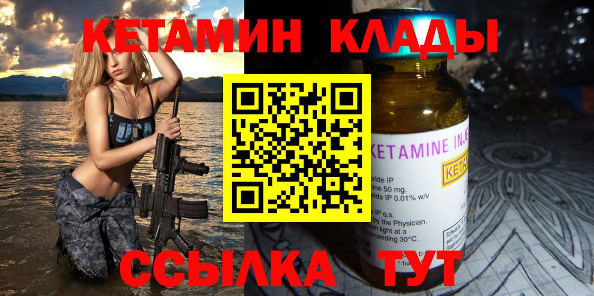 КЕТАМИН ketamine  Кетамин VHQ  Вход с VPN  omg tor  Черногорск 