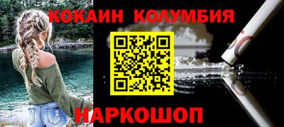 кокаин Комсомольск-на-Амуре