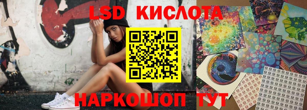 LSD-25 экстази кислота  Лсд 25 экстази ecstasy  Вход с VPN  Черногорск 