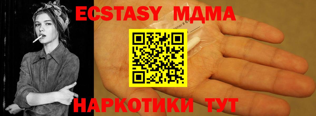Черногорск  MDMA VHQ  Вход с VPN  МДМА VHQ 