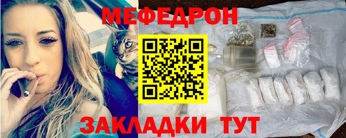 МЕФ кристаллы Черногорск