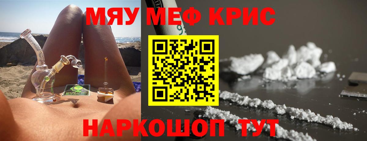 Черногорск  Мефедрон mephedrone  Мефедрон  Вход с VPN  Меф VHQ 