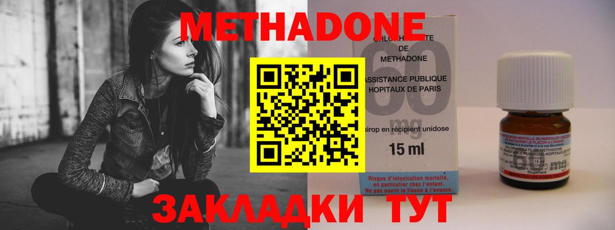 Черногорск  Метадон белоснежный  shop наркотические препараты  Вход с VPN 