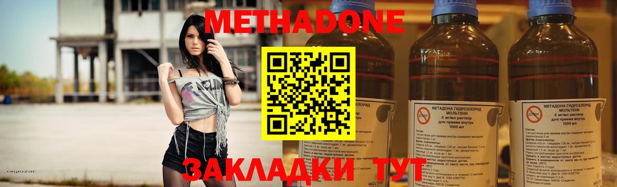 Метадон белоснежный Черногорск