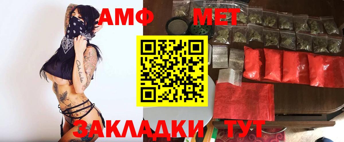 Черногорск  Первитин кристалл  Первитин кристалл  Метамфетамин  Вход с VPN 