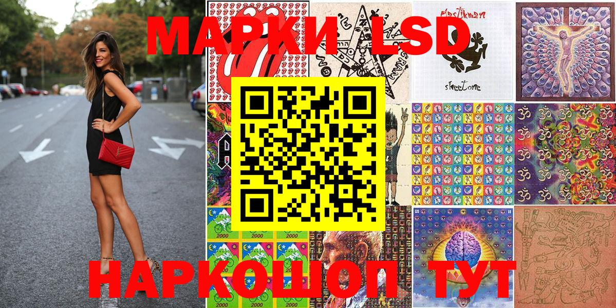 Наркотические марки 1500мкг Черногорск
