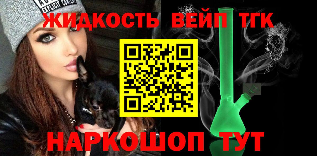 ТГК Wax Черногорск