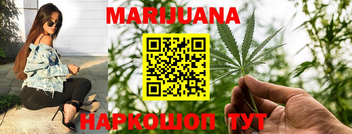Черногорск  МАРИХУАНА Amnesia  Конопля тримм  Вход с VPN 